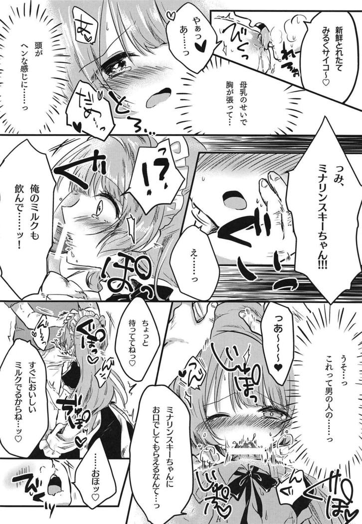 Totsuzen Bonyuu ga Deru Karada ni Natta Minalinsky-chan ga Ichinichi Ganbatte Hataraku Hon