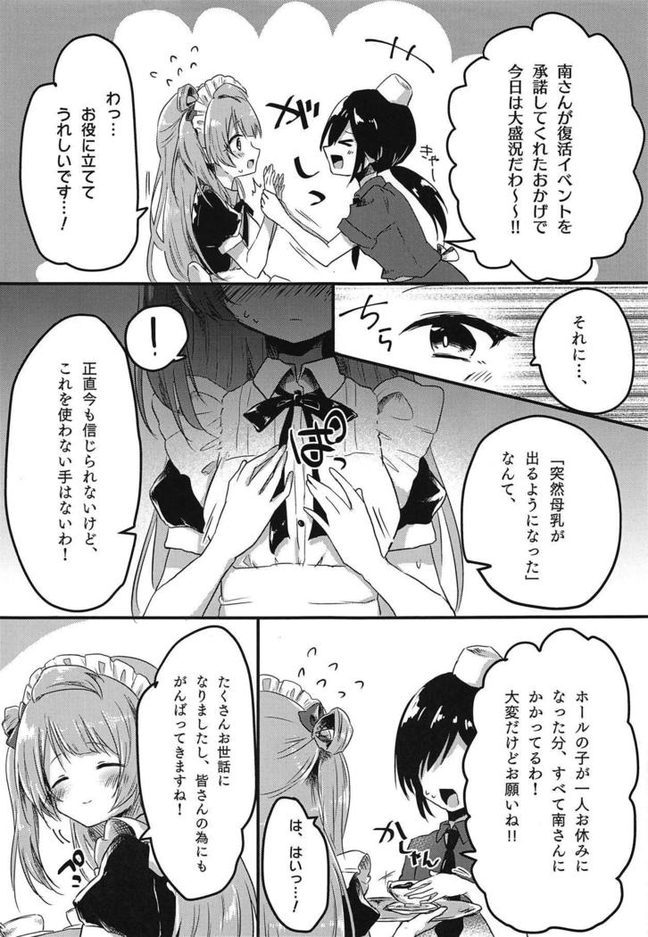 Totsuzen Bonyuu ga Deru Karada ni Natta Minalinsky-chan ga Ichinichi Ganbatte Hataraku Hon