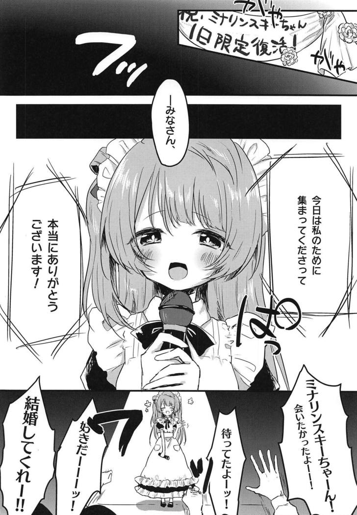 Totsuzen Bonyuu ga Deru Karada ni Natta Minalinsky-chan ga Ichinichi Ganbatte Hataraku Hon