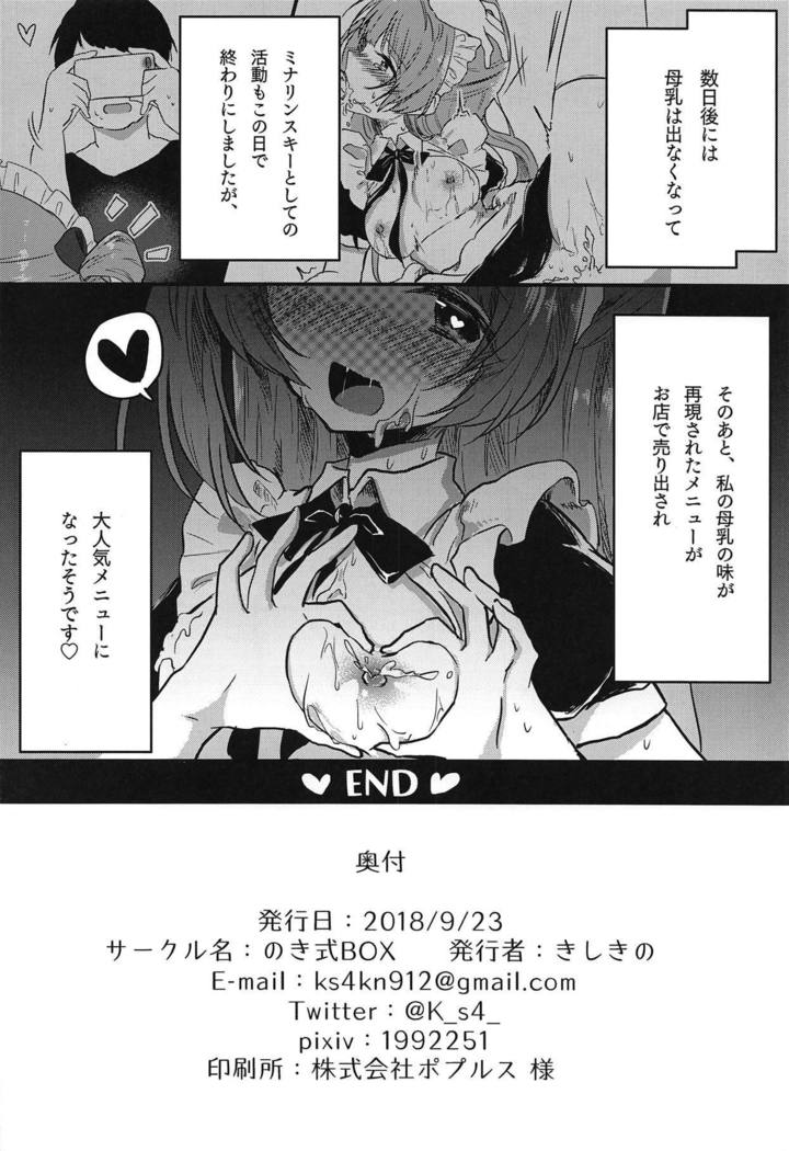 Totsuzen Bonyuu ga Deru Karada ni Natta Minalinsky-chan ga Ichinichi Ganbatte Hataraku Hon