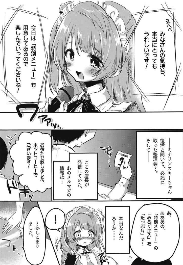 Totsuzen Bonyuu ga Deru Karada ni Natta Minalinsky-chan ga Ichinichi Ganbatte Hataraku Hon