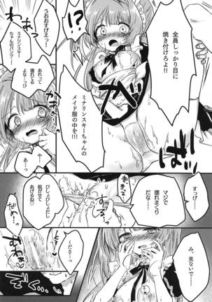 Totsuzen Bonyuu ga Deru Karada ni Natta Minalinsky-chan ga Ichinichi Ganbatte Hataraku Hon Page #15