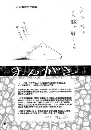 Taresotsu - Page 4