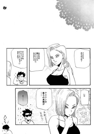 Taresotsu Page #24