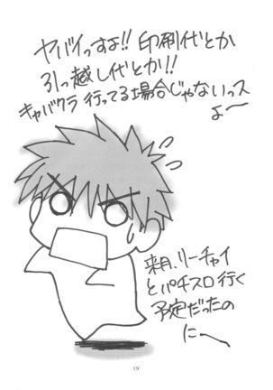 SHINJI 03 Page #20