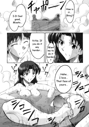 SHINJI 03 - Page 6