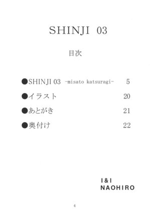 SHINJI 03 - Page 5
