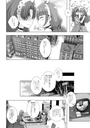 Kimi no Kokoro ni Honoo no Kagayaki o Page #9