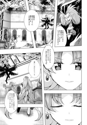 Kimi no Kokoro ni Honoo no Kagayaki o Page #44