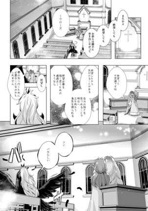Kimi no Kokoro ni Honoo no Kagayaki o Page #51