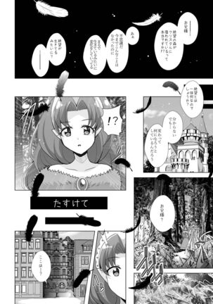 Kimi no Kokoro ni Honoo no Kagayaki o Page #31