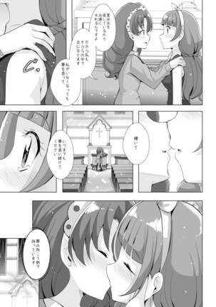 Kimi no Kokoro ni Honoo no Kagayaki o Page #54