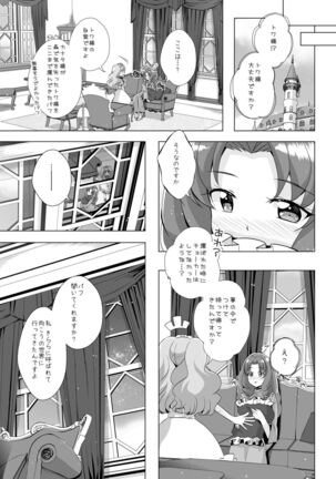 Kimi no Kokoro ni Honoo no Kagayaki o Page #64