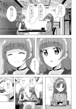 Kimi no Kokoro ni Honoo no Kagayaki o - Page 10
