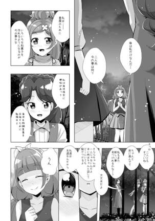 Kimi no Kokoro ni Honoo no Kagayaki o Page #61