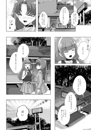 Kimi no Kokoro ni Honoo no Kagayaki o Page #11