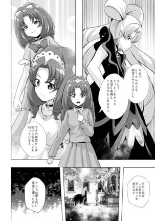 Kimi no Kokoro ni Honoo no Kagayaki o Page #37