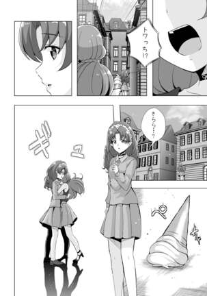 Kimi no Kokoro ni Honoo no Kagayaki o Page #7