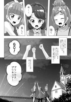 Kimi no Kokoro ni Honoo no Kagayaki o Page #63