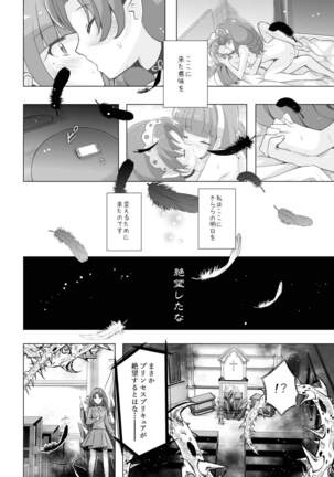 Kimi no Kokoro ni Honoo no Kagayaki o - Page 33