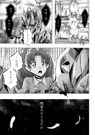 Kimi no Kokoro ni Honoo no Kagayaki o - Page 30
