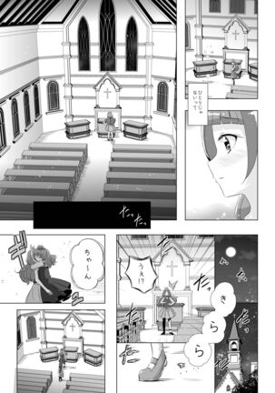Kimi no Kokoro ni Honoo no Kagayaki o Page #56