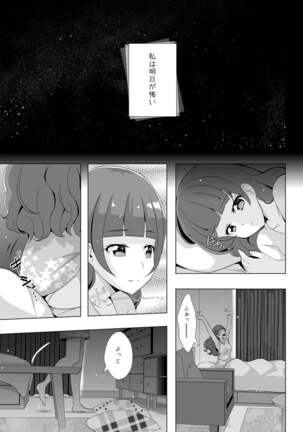 Kimi no Kokoro ni Honoo no Kagayaki o - Page 4