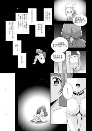 Kimi no Kokoro ni Honoo no Kagayaki o Page #48