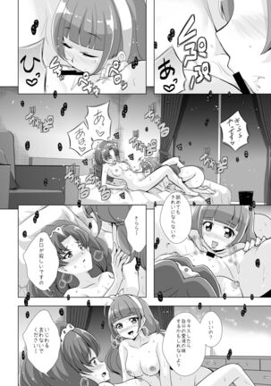 Kimi no Kokoro ni Honoo no Kagayaki o Page #17