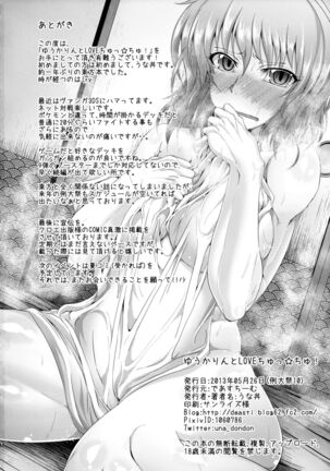 Yuukarin to LOVE Chu☆Chu! - Page 17