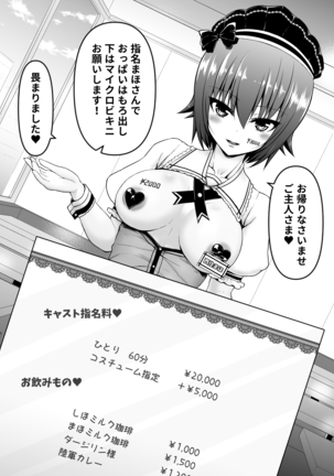 西住まほ ラブリーレストラン Page #7