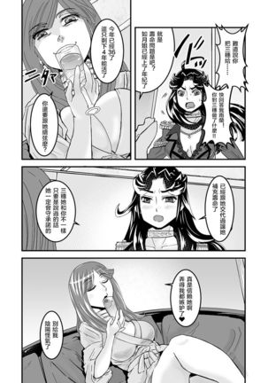 3 wa zenpen 22 pe-zi 【 bosi soukan ・ doku haha yuri 】 yuri haha iN （ yuri boin ） Vol . 3 - Part 1 Page #21