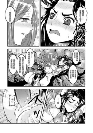 3 wa zenpen 22 pe-zi 【 bosi soukan ・ doku haha yuri 】 yuri haha iN （ yuri boin ） Vol . 3 - Part 1 - Page 9