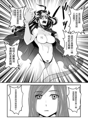 3 wa zenpen 22 pe-zi 【 bosi soukan ・ doku haha yuri 】 yuri haha iN （ yuri boin ） Vol . 3 - Part 1 Page #13