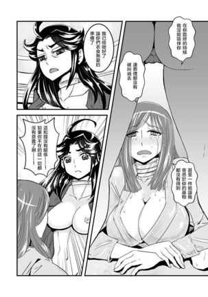 3 wa zenpen 22 pe-zi 【 bosi soukan ・ doku haha yuri 】 yuri haha iN （ yuri boin ） Vol . 3 - Part 1 Page #16