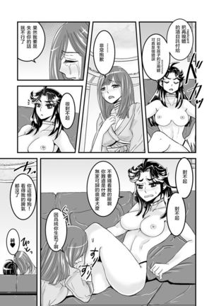 3 wa zenpen 22 pe-zi 【 bosi soukan ・ doku haha yuri 】 yuri haha iN （ yuri boin ） Vol . 3 - Part 1 Page #18