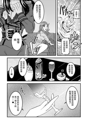 3 wa zenpen 22 pe-zi 【 bosi soukan ・ doku haha yuri 】 yuri haha iN （ yuri boin ） Vol . 3 - Part 1 - Page 20