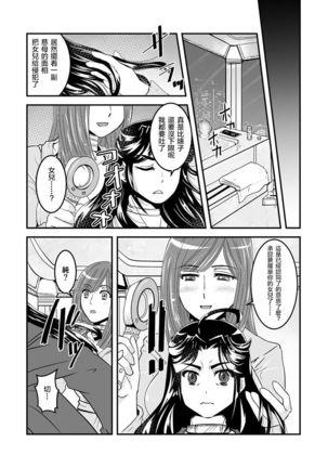 3 wa zenpen 22 pe-zi 【 bosi soukan ・ doku haha yuri 】 yuri haha iN （ yuri boin ） Vol . 3 - Part 1 - Page 12