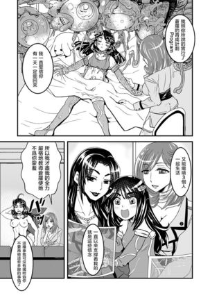 3 wa zenpen 22 pe-zi 【 bosi soukan ・ doku haha yuri 】 yuri haha iN （ yuri boin ） Vol . 3 - Part 1 - Page 17