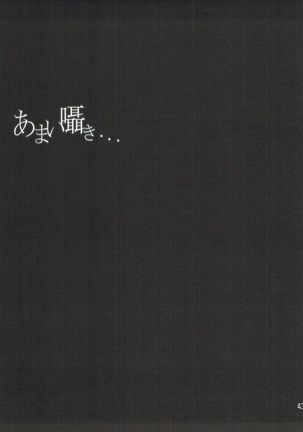 Aoi Yoru no Hate - Page 42