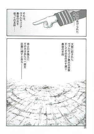 Aoi Yoru no Hate Page #27
