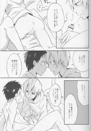 Promise - Durarara doujinshi  Japanese - Page 17