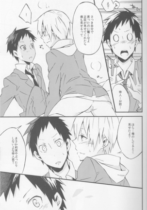 Promise - Durarara doujinshi  Japanese