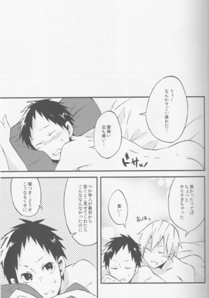 Promise - Durarara doujinshi  Japanese - Page 23