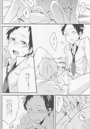 Promise - Durarara doujinshi  Japanese - Page 16