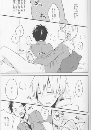 Promise - Durarara doujinshi  Japanese