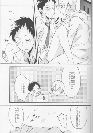 Promise - Durarara doujinshi  Japanese - Page 19