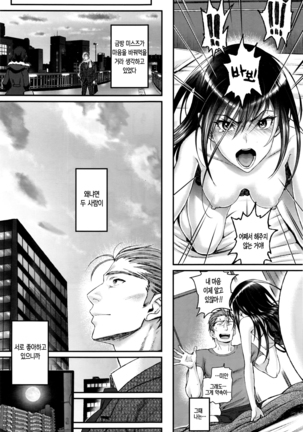 Watashi no Suki na Oji-san x Ore no Suki na Iede Shoujo Chuu - Page 21