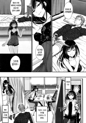 Watashi no Suki na Oji-san x Ore no Suki na Iede Shoujo Chuu - Page 10