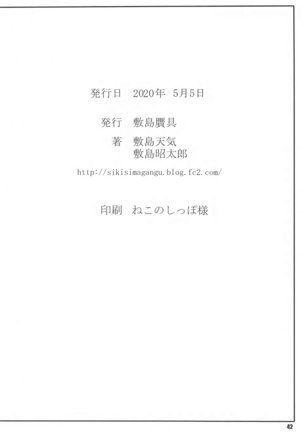 Shunrei Kanshou IV - Page 41
